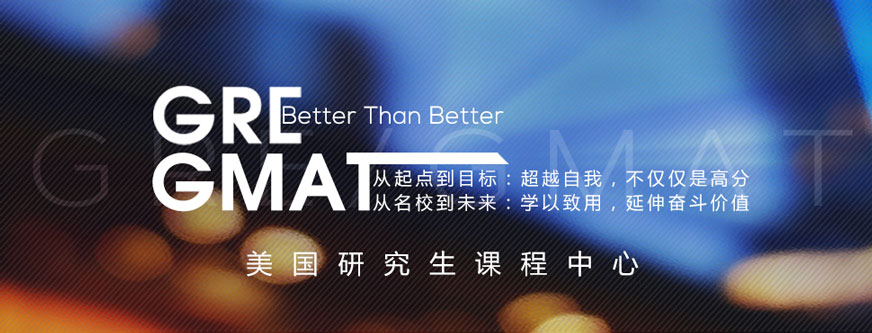 北京GMAT培训配图