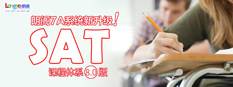 北京SAT留学培训