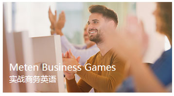 实战商务英语培训