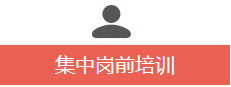 确保研究员适应学院节奏
