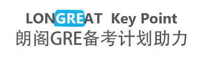 福州朗阁gre培训备考计划