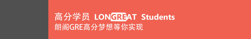 朗阁高分学员