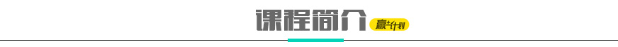 雅思沖7分班課程簡(jiǎn)介