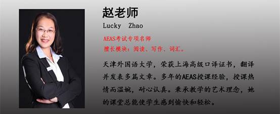 优朗英语AEAS教师团队