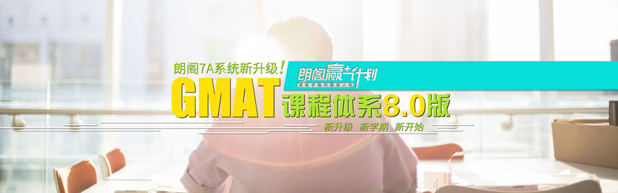 長春gmat培訓哪家好