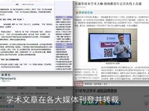学术刊登