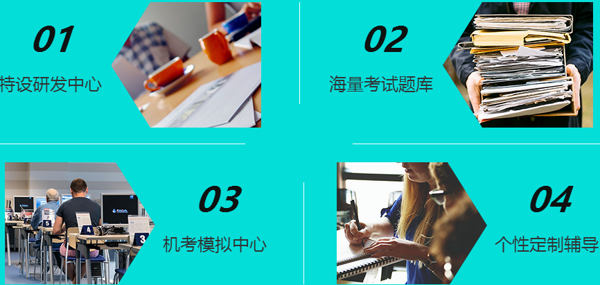 四大优势