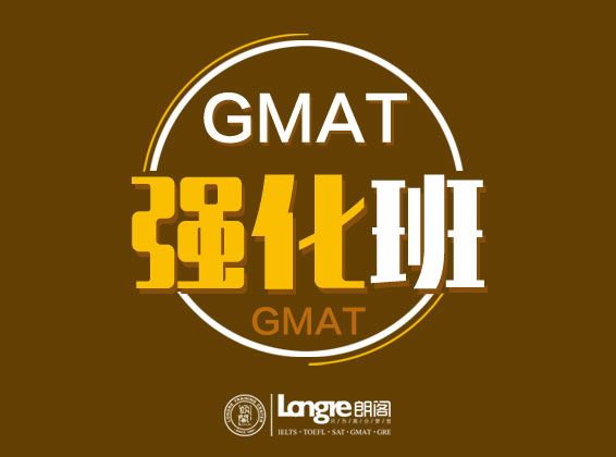 GMAT鉆石班