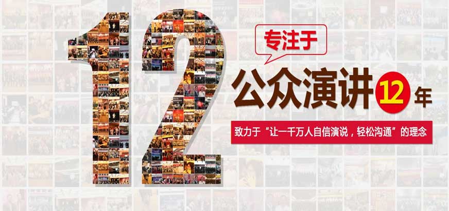 职场口才培训机构
