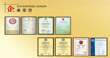 企业荣誉