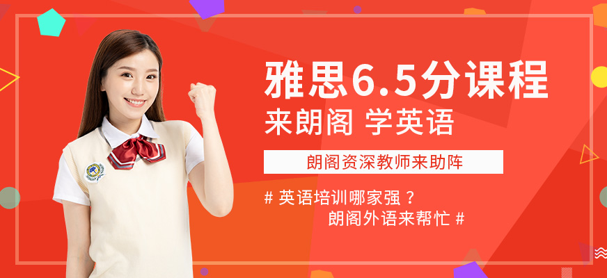 南昌雅思學校