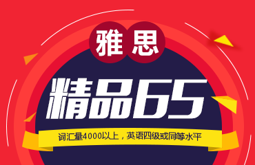 南昌朗閣雅思培訓學校