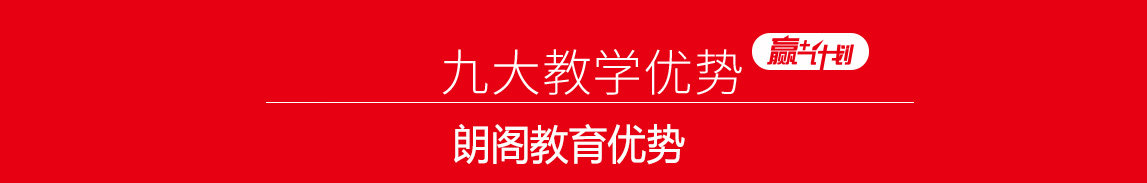 徐州sat培訓(xùn)哪家好--雅思九大教學(xué)優(yōu)勢(shì)