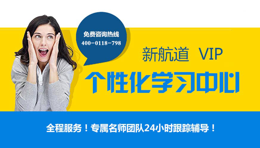 成都雅思基础辅导培训