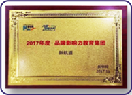 影響力 教育集團(tuán)