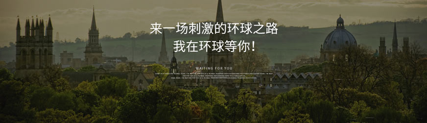 環(huán)球教育雅思培訓(xùn)