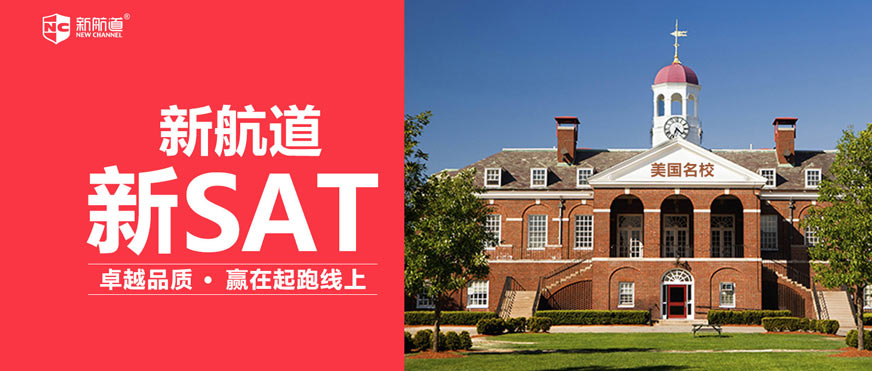 深圳sat培訓哪家好