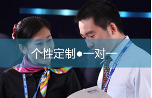 量身定制