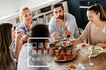 实用英语口语