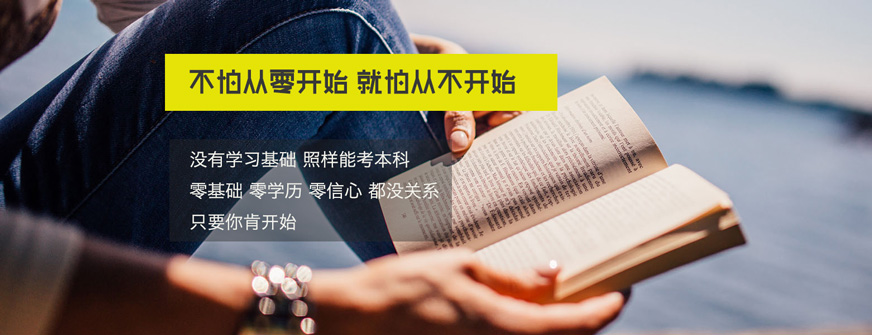 高等教育自学考试