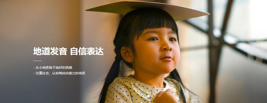 少儿英语培训班