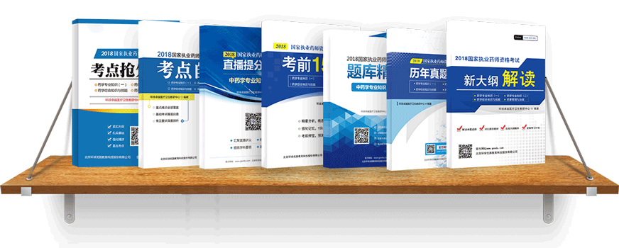 医学教育网教材