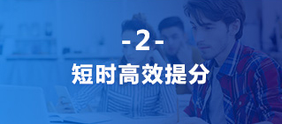 濃縮課程精華