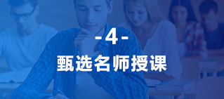專業(yè)名師1對1