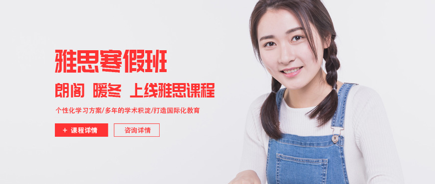 武漢朗閣雅思培訓(xùn)