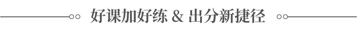 雅思新途徑
