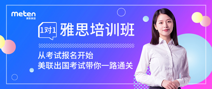 宁波英语雅思考试培训班