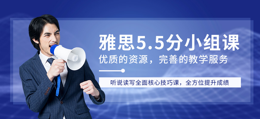成都ielts培訓班