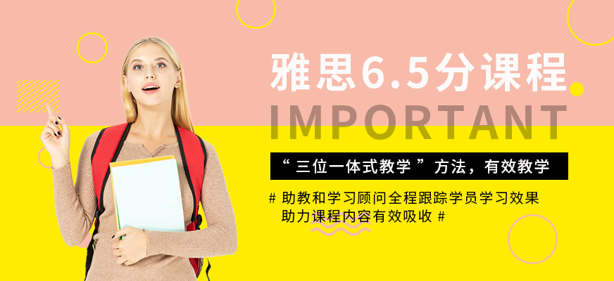 成都環(huán)球教育雅思輔導(dǎo)班