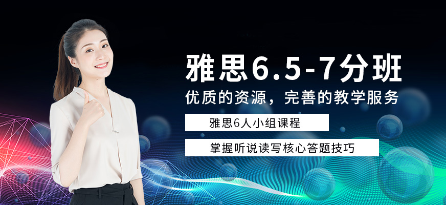 成都環(huán)球教育雅思學校
