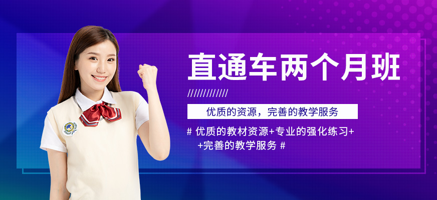 成都雅思沖刺培訓(xùn)