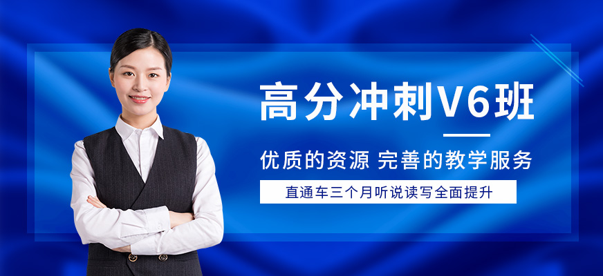 成都環(huán)球教育雅思培訓(xùn)