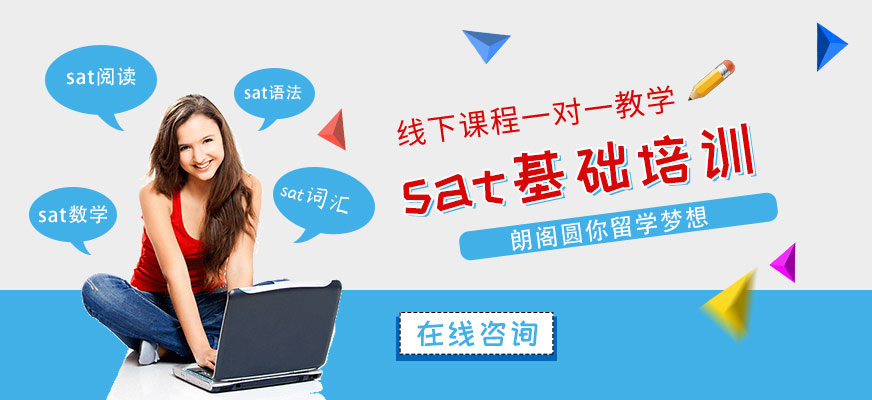 厦门新sat培训班