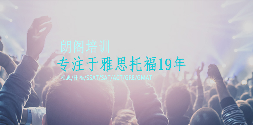 珠海gre暑期培訓(xùn)班