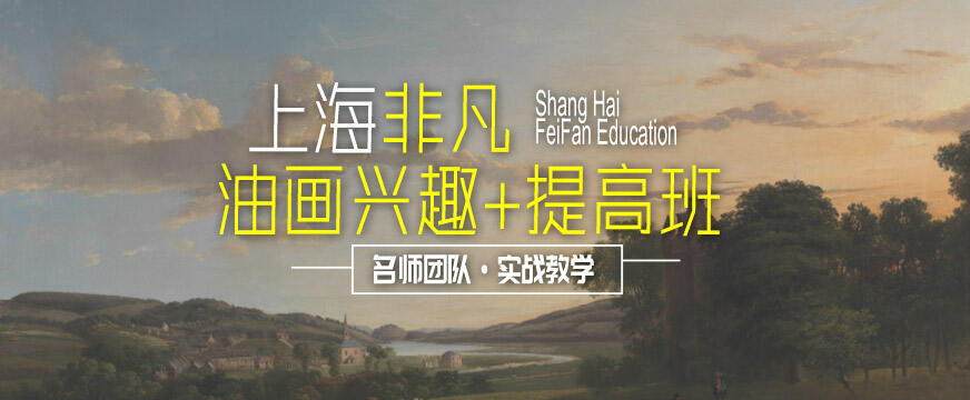 上海国画学习班