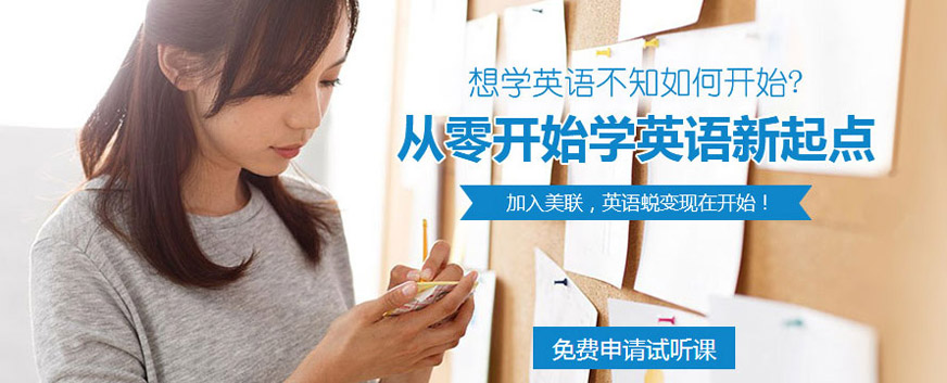 零基礎(chǔ)英語(yǔ)