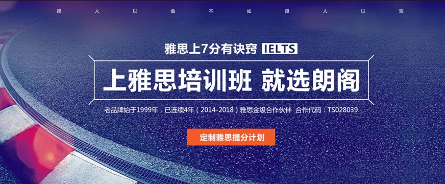 雅思辅导