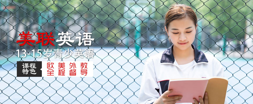 青少年英語