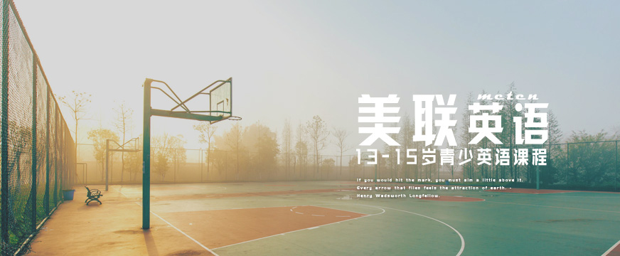 青少年英語學(xué)校