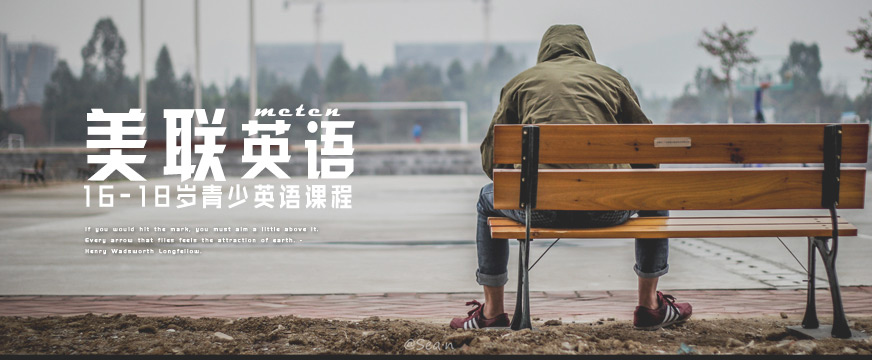 青少年英语学习