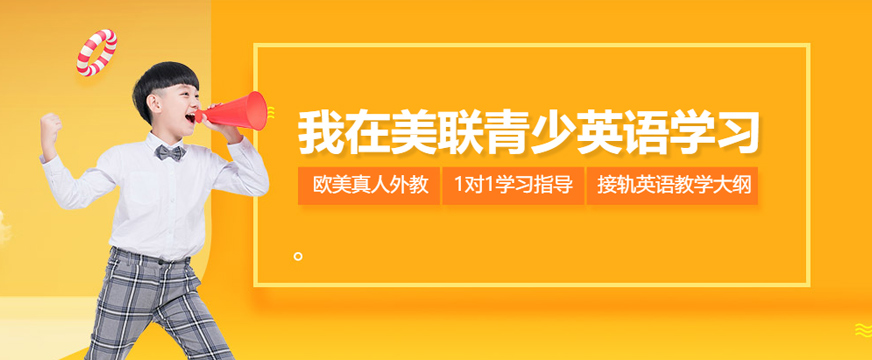青少年英語輔導(dǎo)