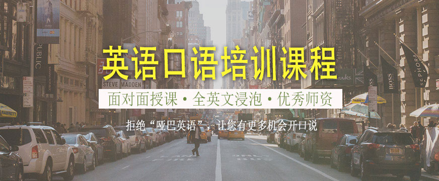 英語口語學(xué)習(xí)