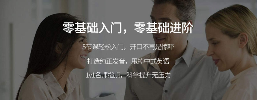 零基礎(chǔ)英語