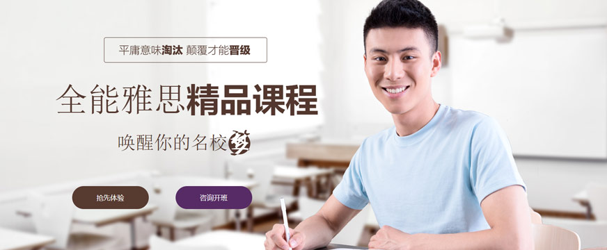 雅思輔導