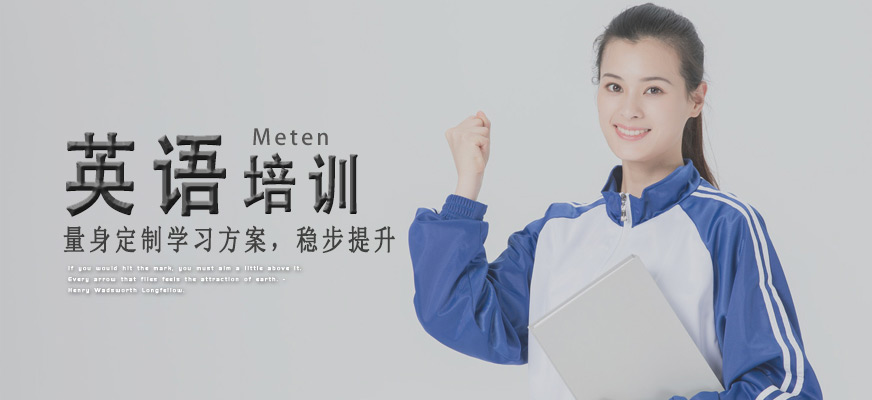 成人英语辅导