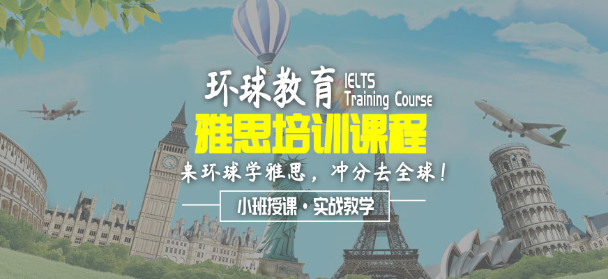 雅思輔導